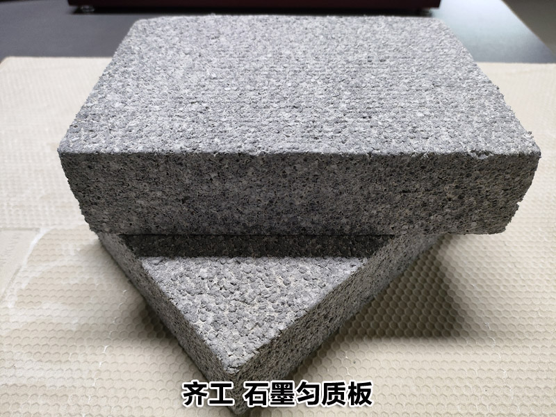 石墨匀质板与普通匀质板的不同之处
